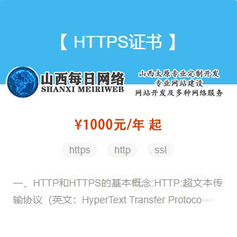 【HTTPS证书】网络业务服务